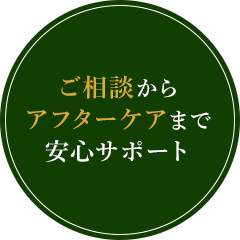 選ばれる理由2